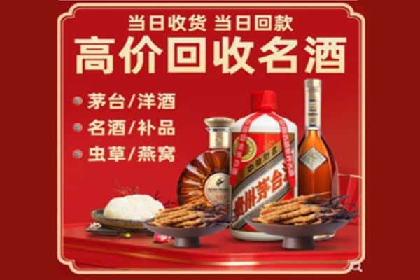 天峻县回收烟酒
