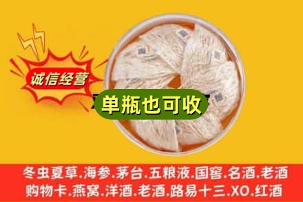 天峻县回收燕窝
