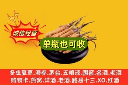 天峻县回收虫草
