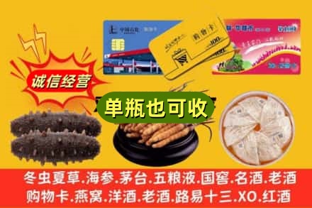 天峻县回收礼品