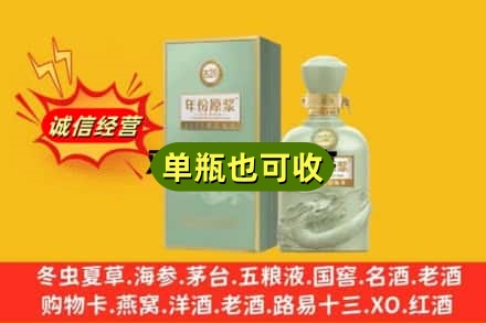 天峻县诚信回收古井贡酒
