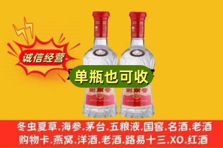天峻县诚信回收剑南春