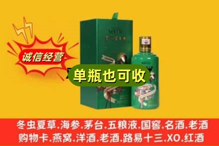 天峻县诚信回收出口茅台酒