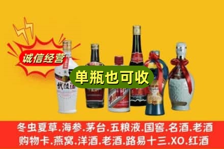 天峻县回收名酒