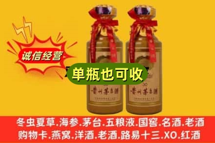 天峻县回收30年茅台酒