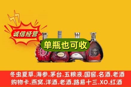 天峻县回收洋酒